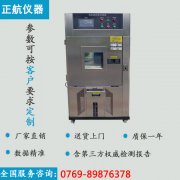 正航儀器:用實際行動打消客戶對產品質量的擔心！